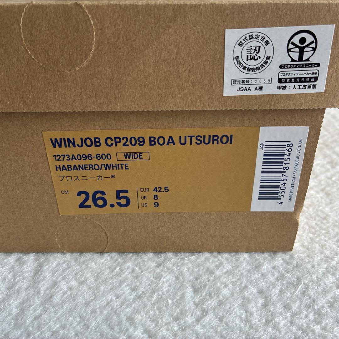 新品未使用 アシックス ウィンジョブ 26.5㎝CP209 限定カラー