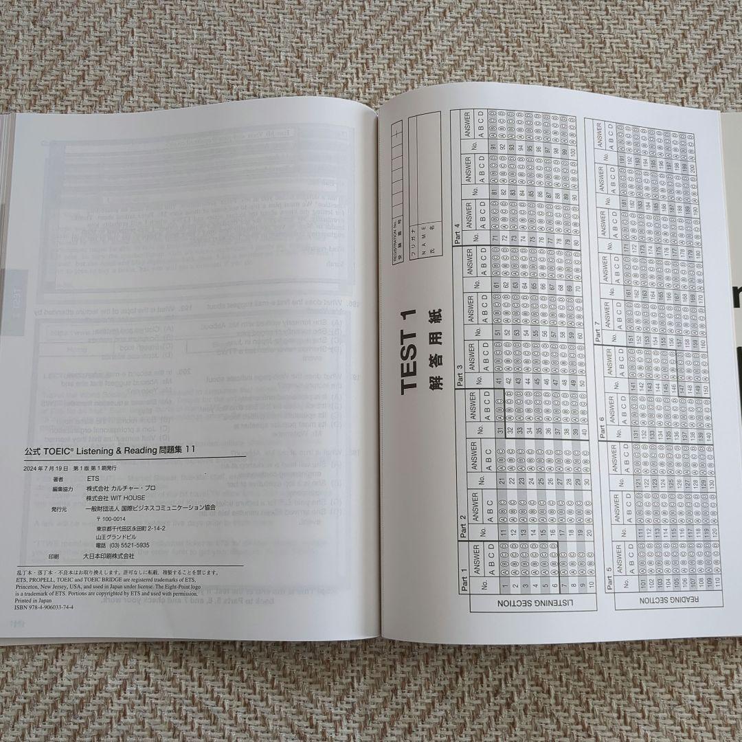 公式TOEIC L＆R問題集11・極めろ！リーディング解答力【3冊セット】