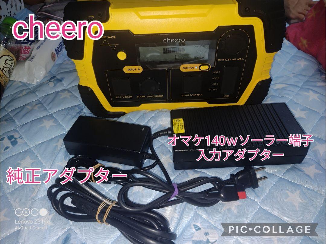 【お年玉セール特価】 cheeroEnergyCarry450WhジャンクAC500wポータブル電源 その他 アウトドア¥18,