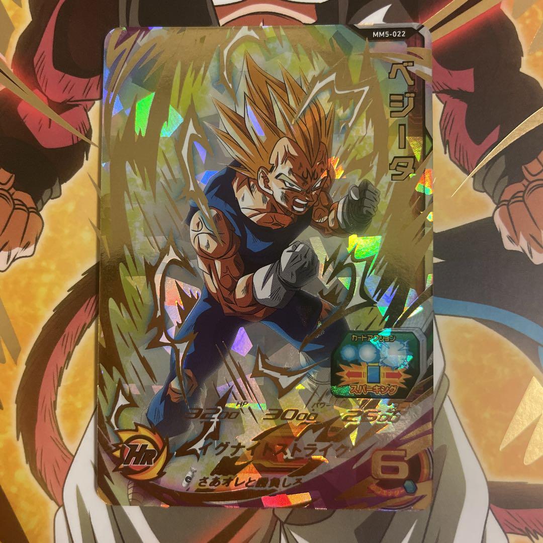 スーパードラゴンボールヒーローズ MM5-022 DA ベジータ Amazon.co.jp: スーパードラゴンボールヒーローズ MM5-022