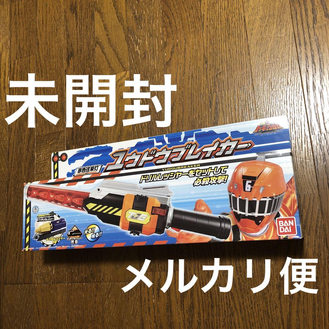 烈車戦隊 トッキュウジャー 赤色往来灯 ユウドウブレイカー ☆
