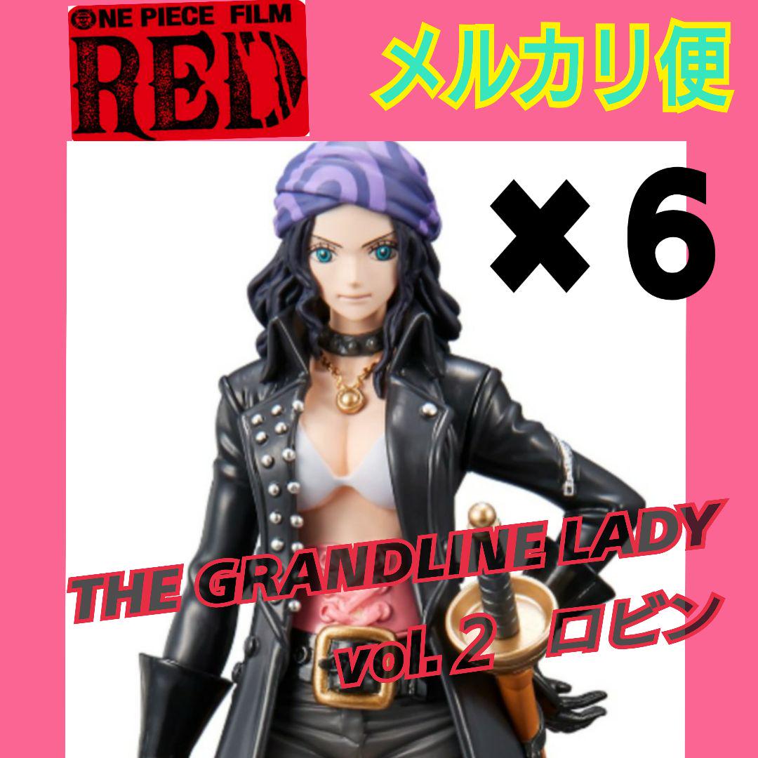 ワンピース DXF～THE GRANDLINE LADY フィギュア ロビン6個