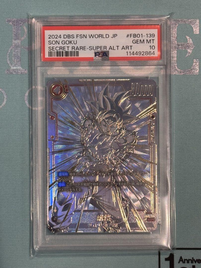 PSA10】孫悟空 SCR スーパーパラレル 覚醒の鼓動 エナジー