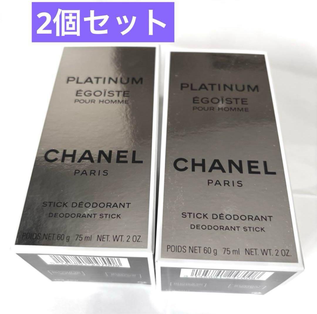 CHANEL シャネル エゴイスト デオドラントスティック 75ml 2個セット