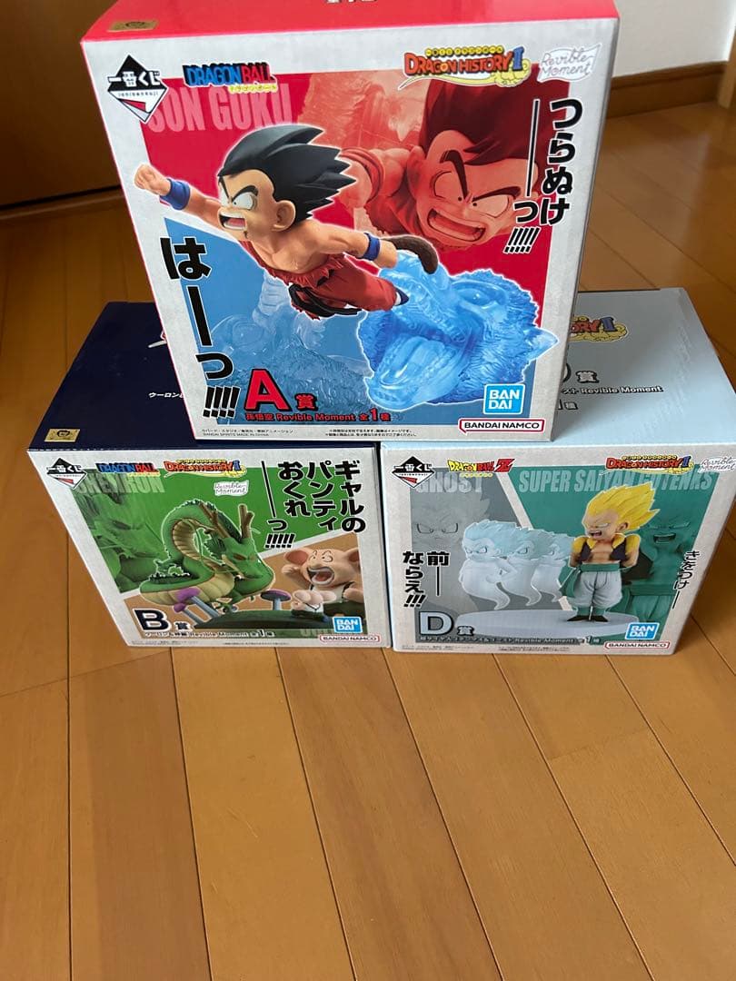 ドラゴンボール一番くじ