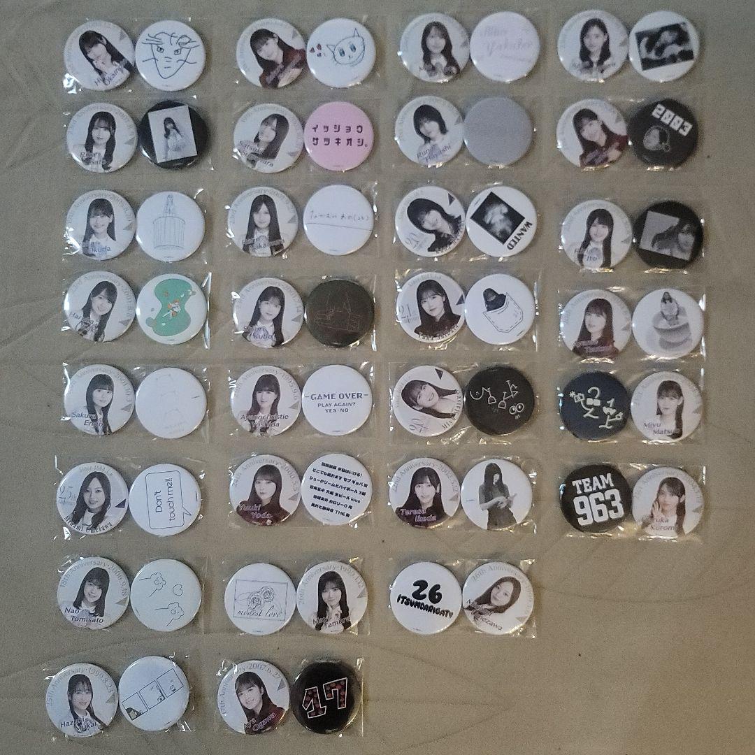 乃木坂46 生誕記念缶バッジ セット 未開封 & 開封済み