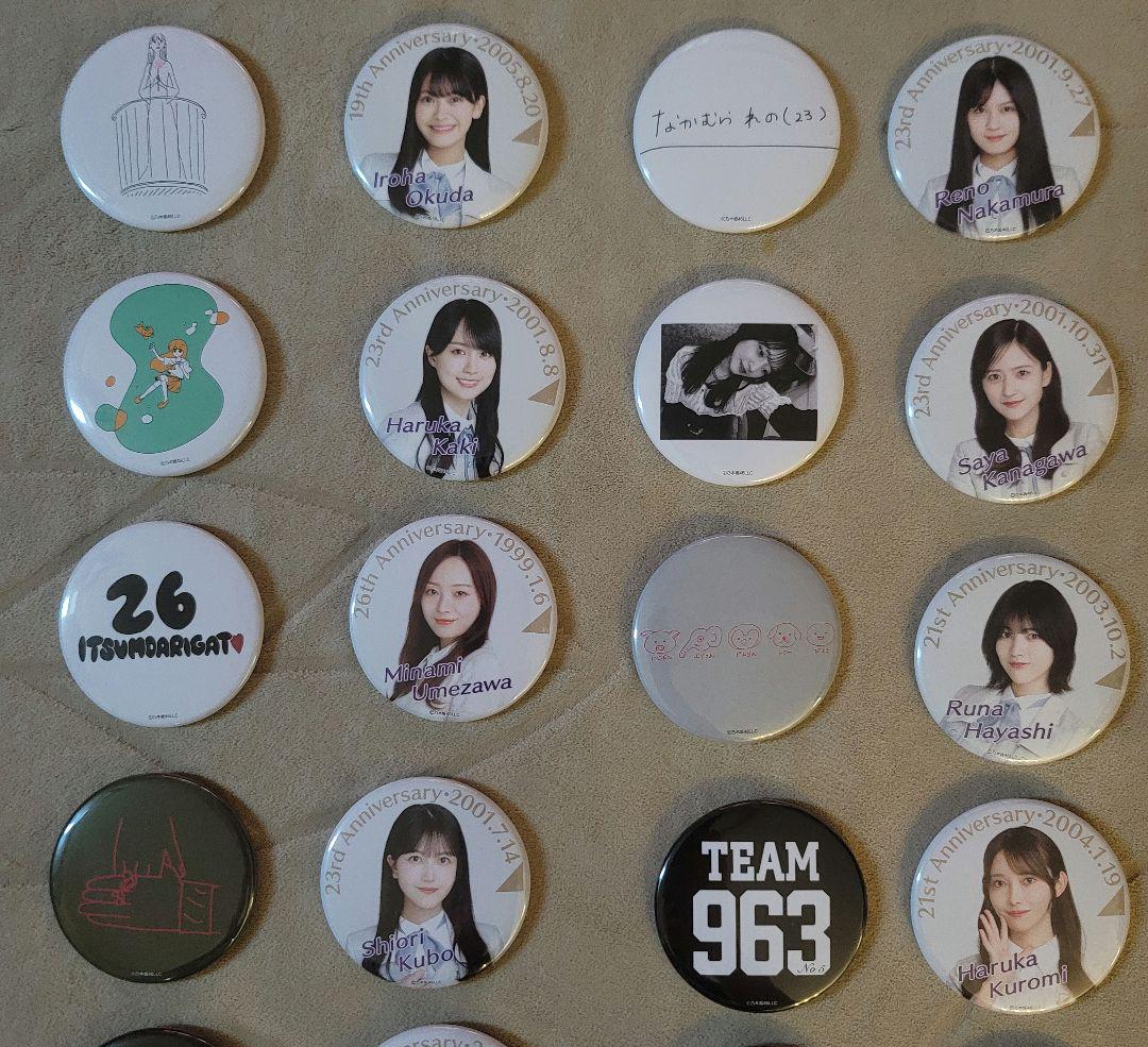乃木坂46 生誕記念缶バッジ セット 未開封 & 開封済み