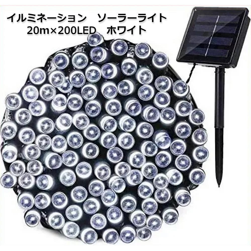 待望☆】 専用商品 ソーラー イルミネーションライト カラフル 20m 屋外電飾 LED - その他 - centernutri.com.br 待望☆】 専用商品 ソーラー イルミネーションライト カラフル 20m 屋外電飾 LED - その他 - centernutri.com.br