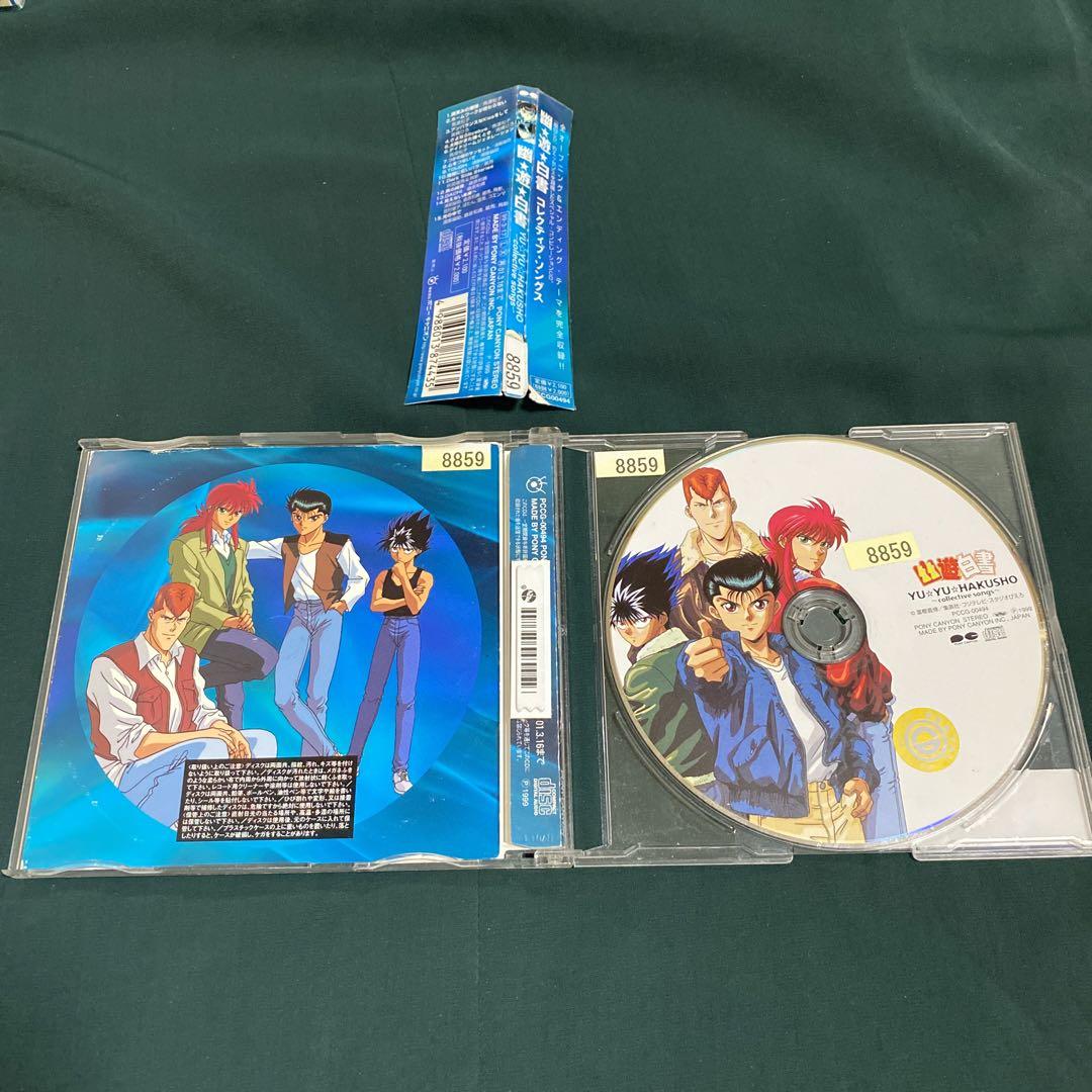 yuyuさま専用7点CD書込み 幽遊白書 YU_YU_HAKUSHO collective songs CD - メルカリ