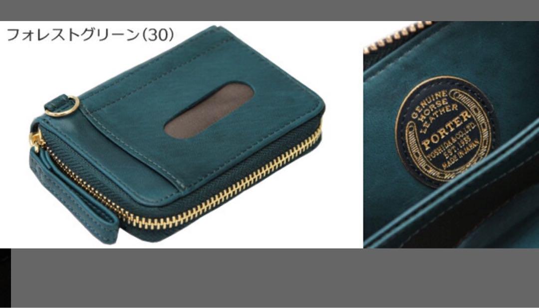 新品未使用 PORTER ポーター レザー コインケース パスケース 正規品