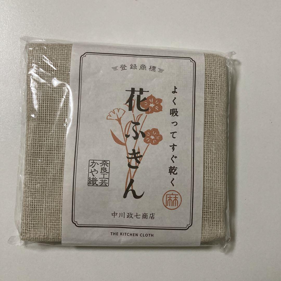 花ふきん 麻100% かや織 中川政七商店
