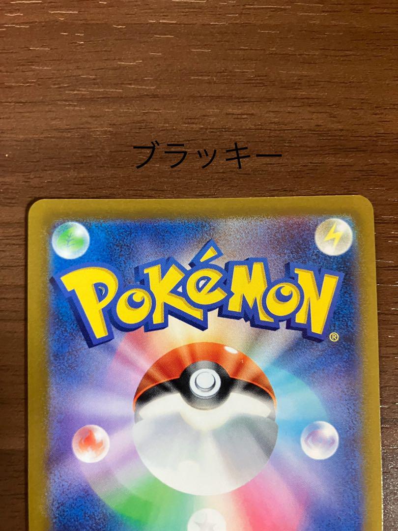 ポケモンカードゲーム　ブラッキーVMAX カイSAR