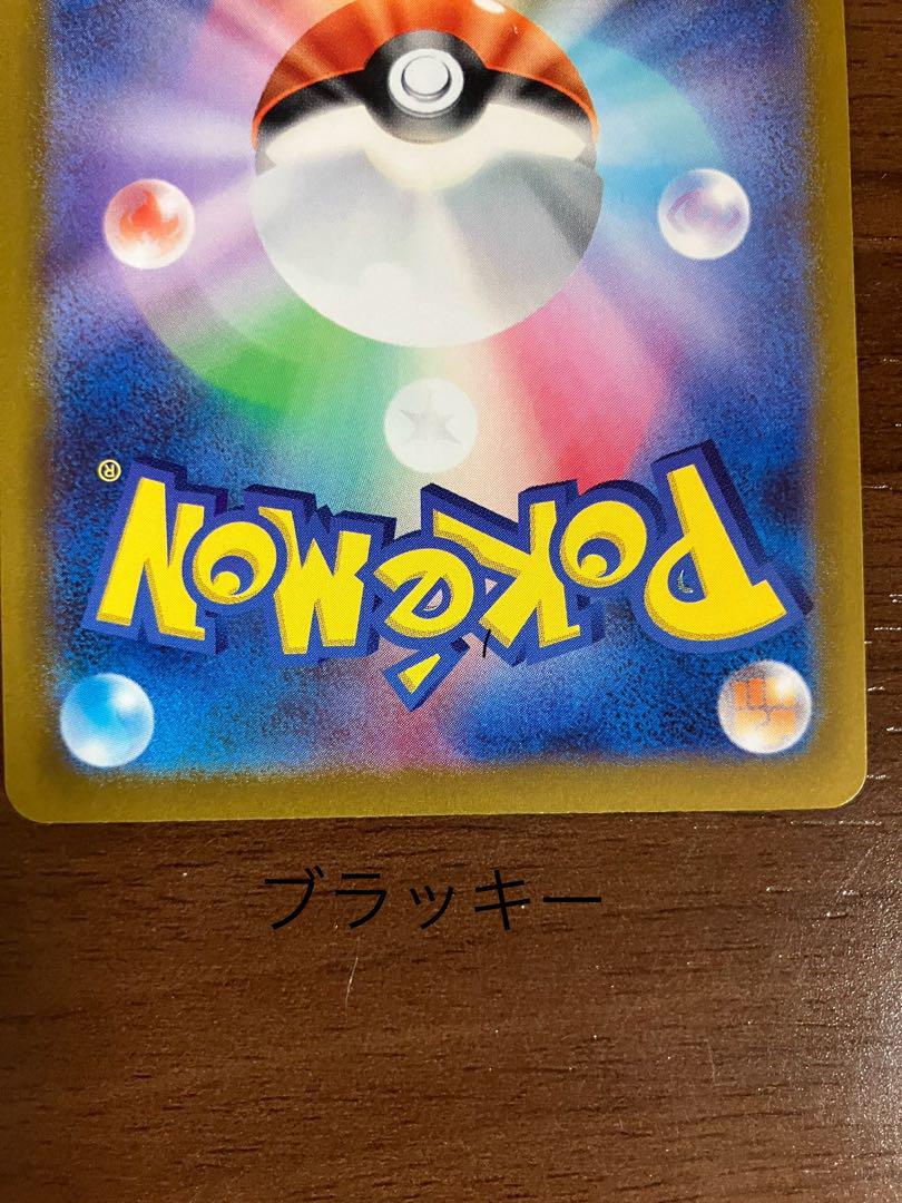 ポケモンカードゲーム　ブラッキーVMAX カイSAR