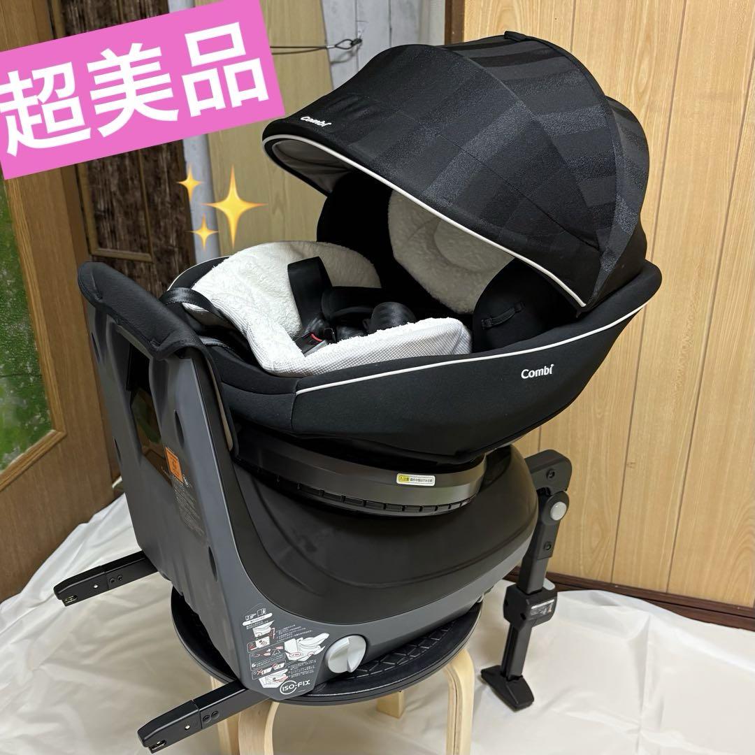 コンビ クルムーヴスマート ISOFIX エッグショック チャイルドシート 黒