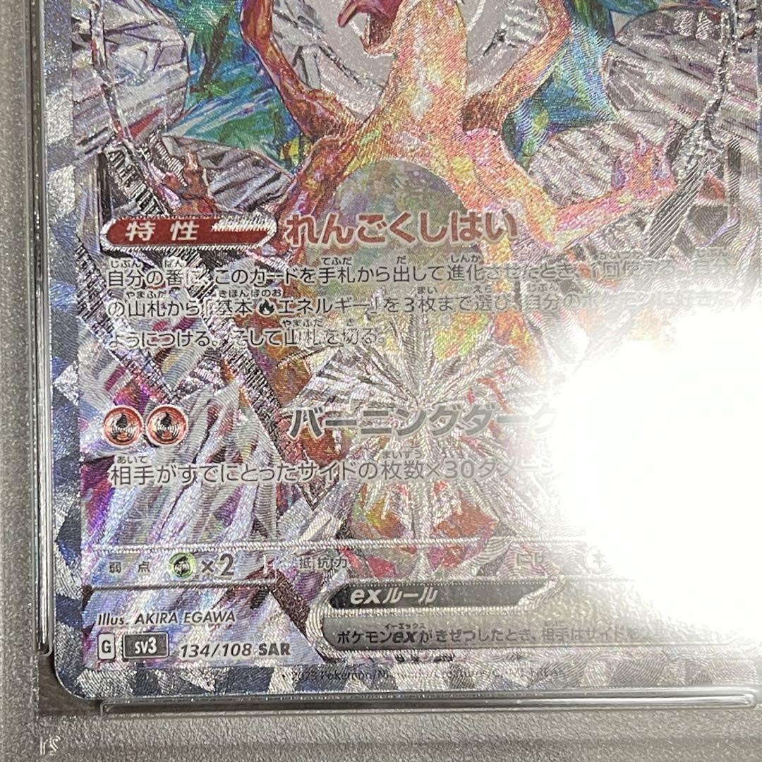 【特価】 sar リザードンex 【PSA10連番】【極美品】 メルカリ - ポケモンカードゲーム