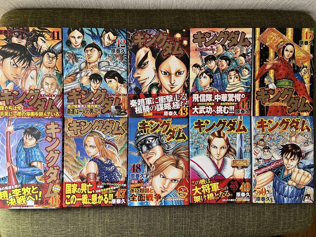 販売サイト 【美品】キングダム 1〜67巻セット | www.n-car-lp.jp 販売サイト 【美品】キングダム 1〜67巻セット | www.n-car-lp.jp