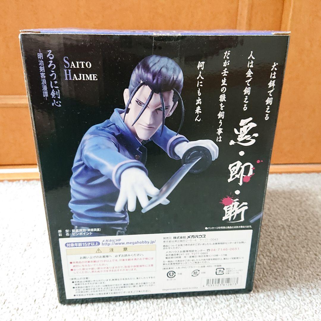 G.E.M. るろうに剣心－明治剣客浪漫譚－ 斎藤一 1/8 完成品