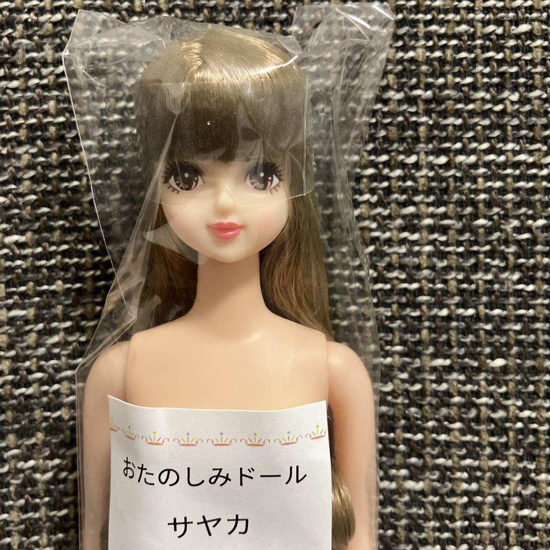 リカちゃんキャッスル　サヤカ　お楽しみドール