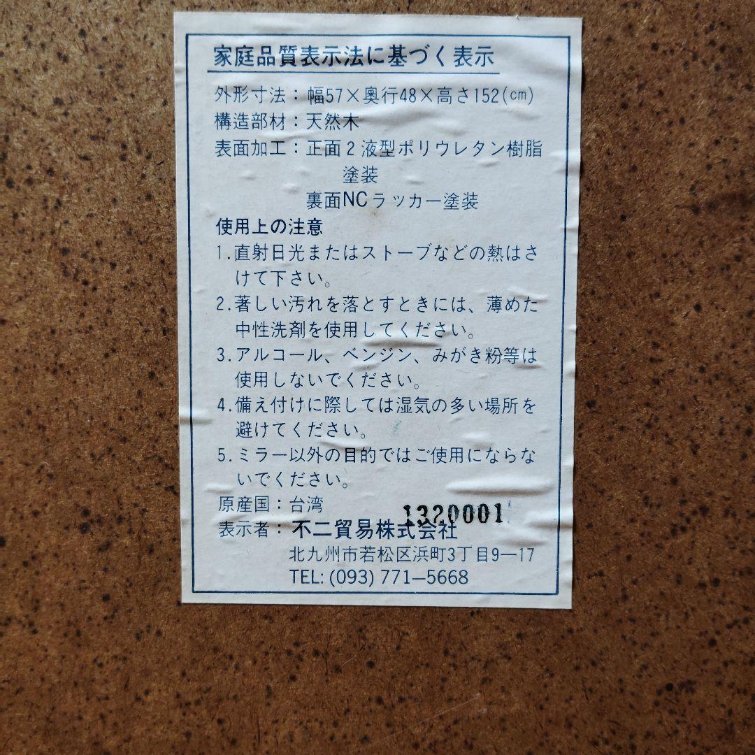 【送料込み】鏡 姿見 スタンドミラー 木製