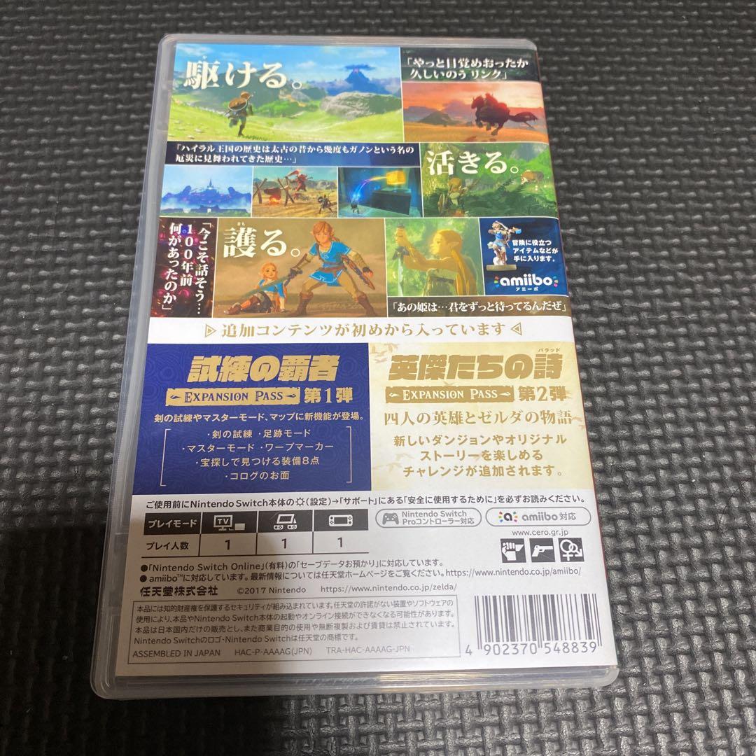 ゼルダの伝説　ブレスオブザワイルド エキスパンションパス