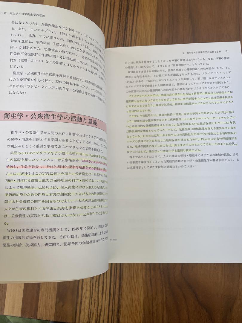 個別販売可〉鍼灸 教科書 販売再開しました