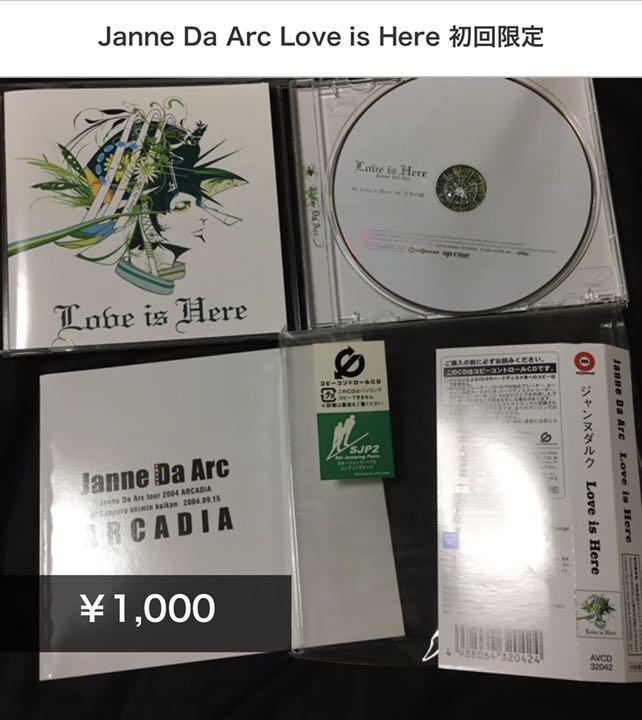 メルカリ Janne Da Arc Love Is Here 初回限定 ミュージシャン 1 000 中古や未使用のフリマ メルカリ Janne Da Arc Love Is Here 初回限定 ミュージシャン 1 000 中古や未使用のフリマ