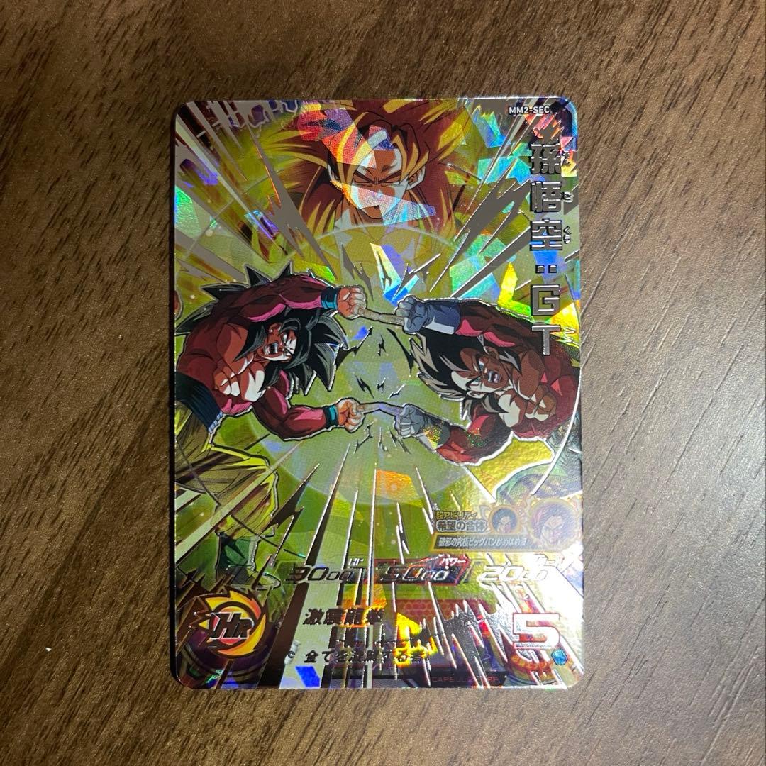 スーパードラゴンボールヒーローズ MM2-SEC 孫悟空GT : スーパードラゴンボールヒーローズ MM2-038 DA 孫悟空