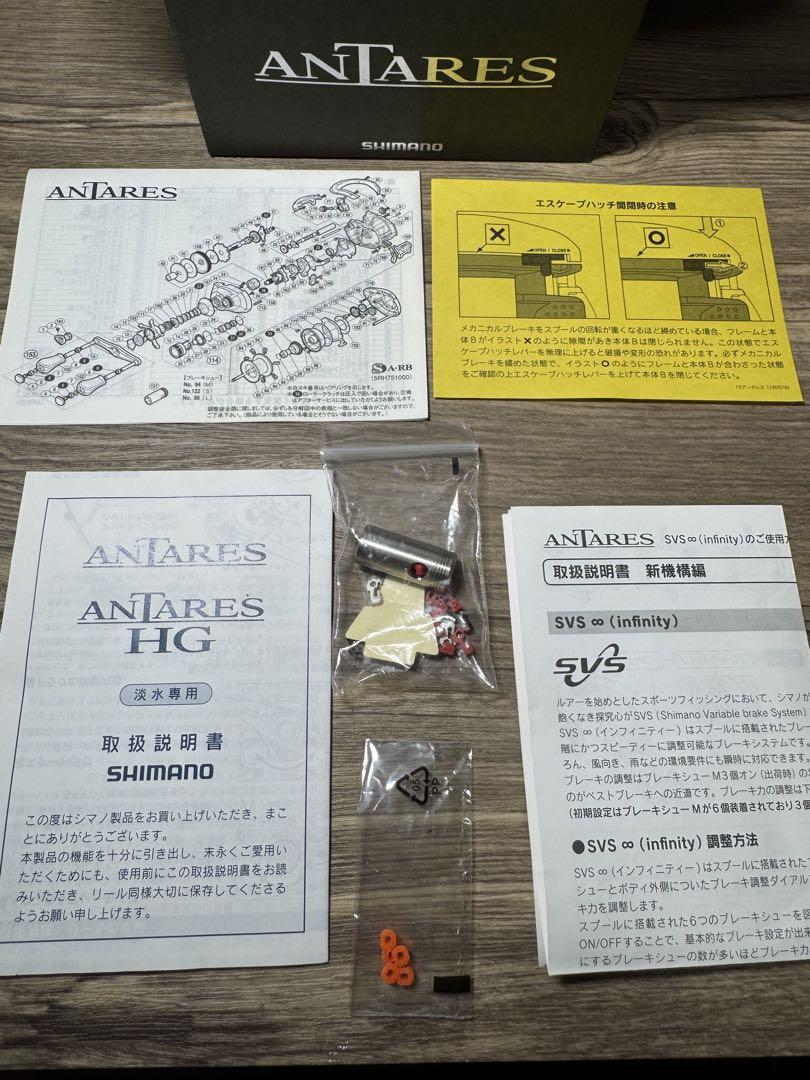 12アンタレス  【箱付き】