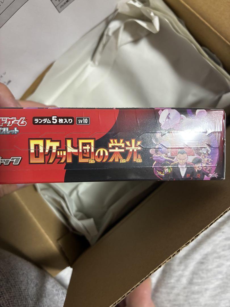 ロケット団の栄光 シュリンク付き　新品未開封