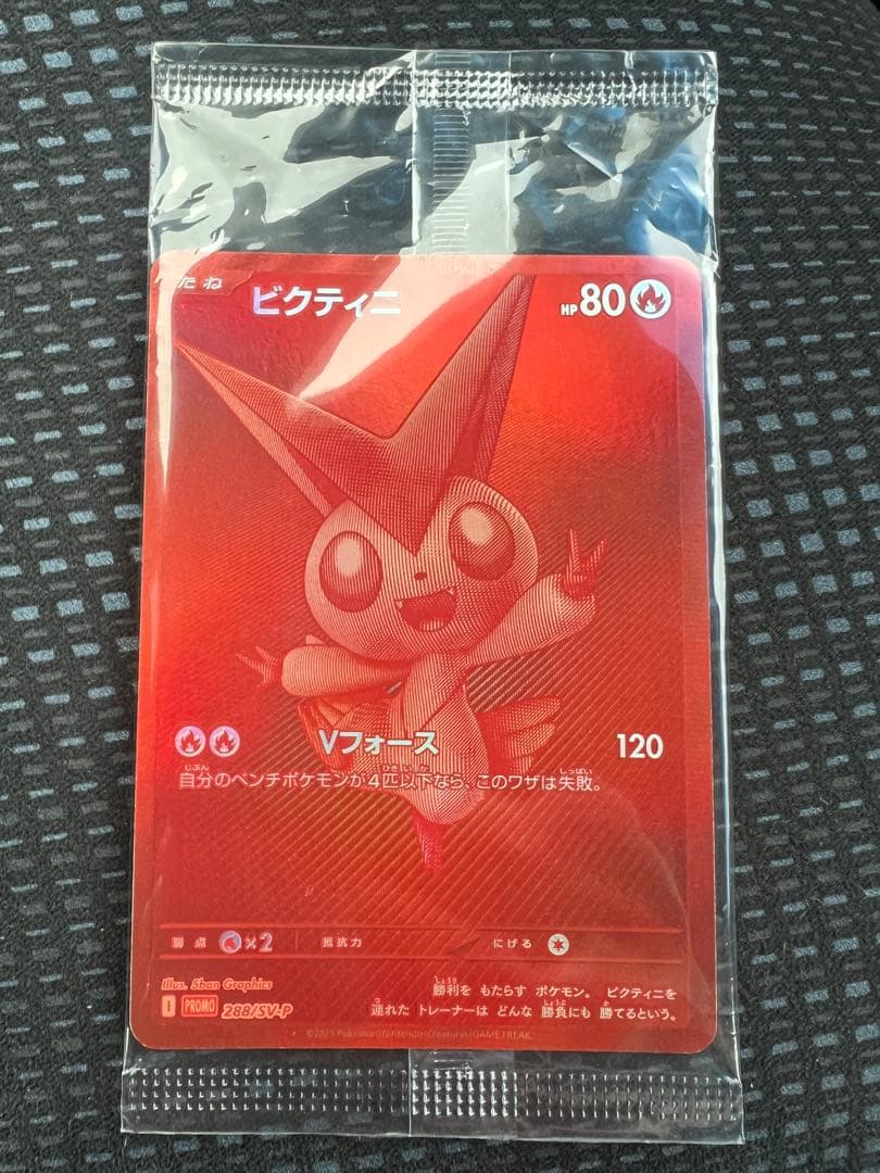 m*u様 ピクティニ BWR　プロモ 未開封