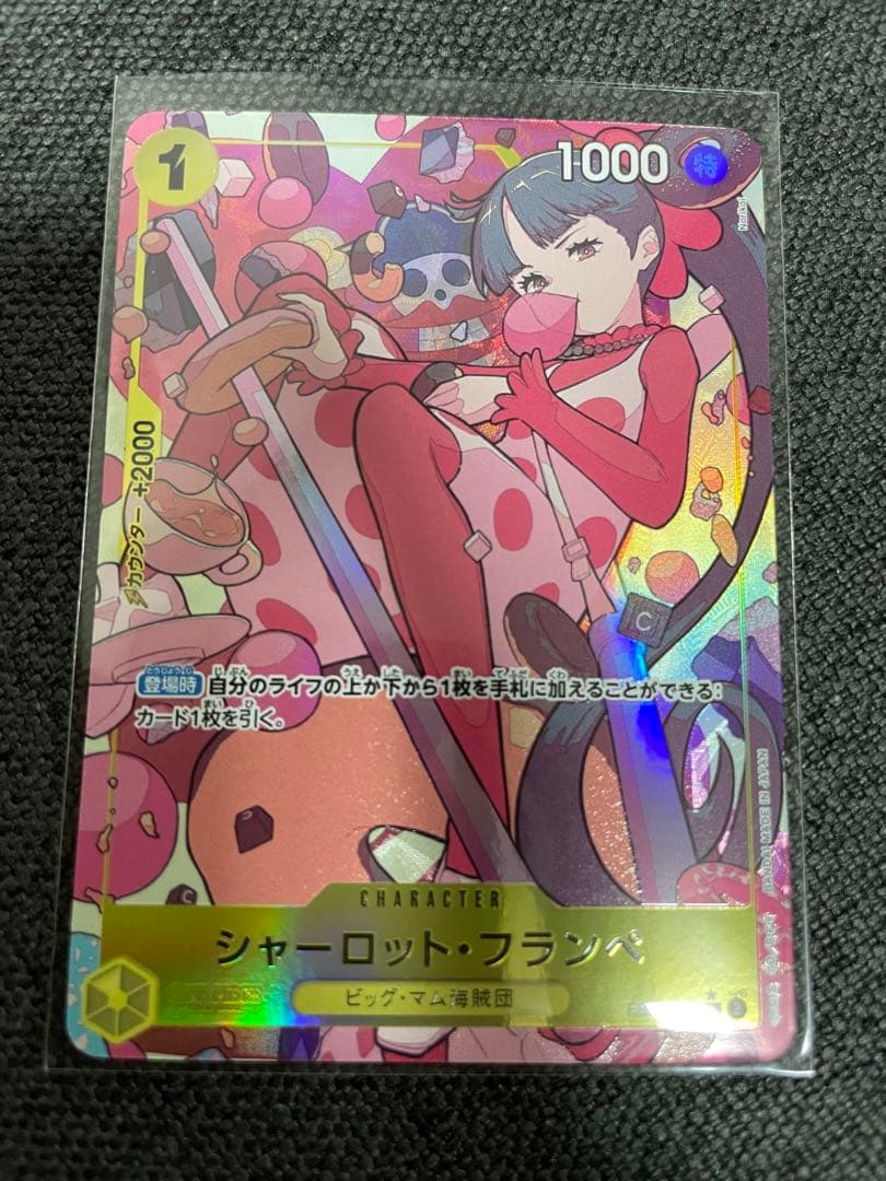 ⭕️22時まで価格 シャーロット・フランベ