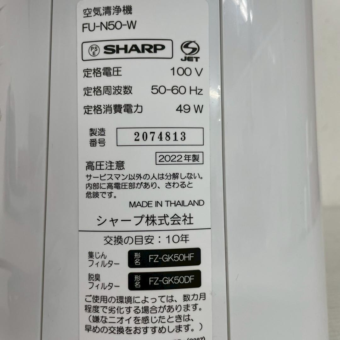 楽天市場】シャープ fu-n50の通販