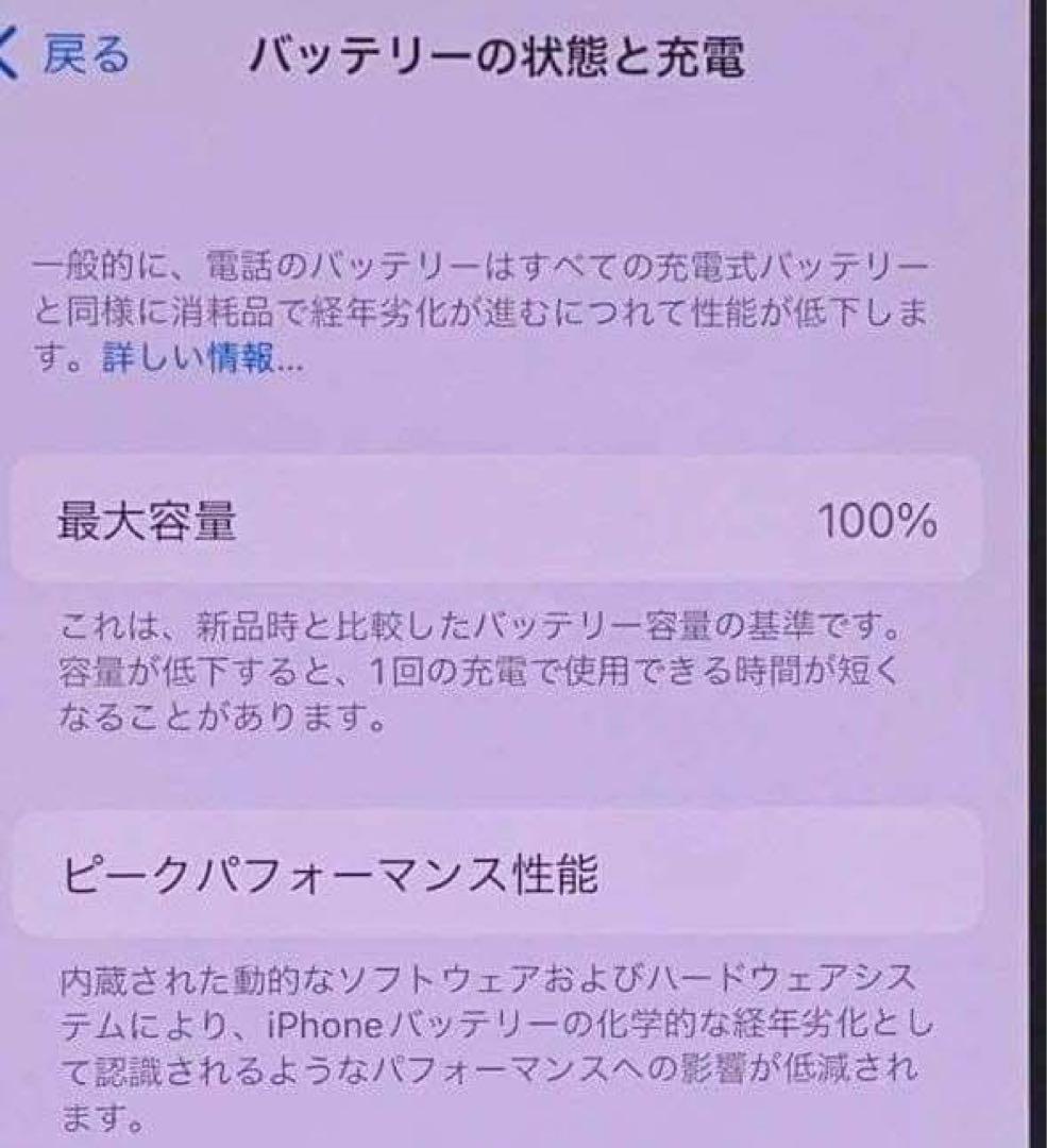 iPhone 13 128GB SIMフリー グリーン