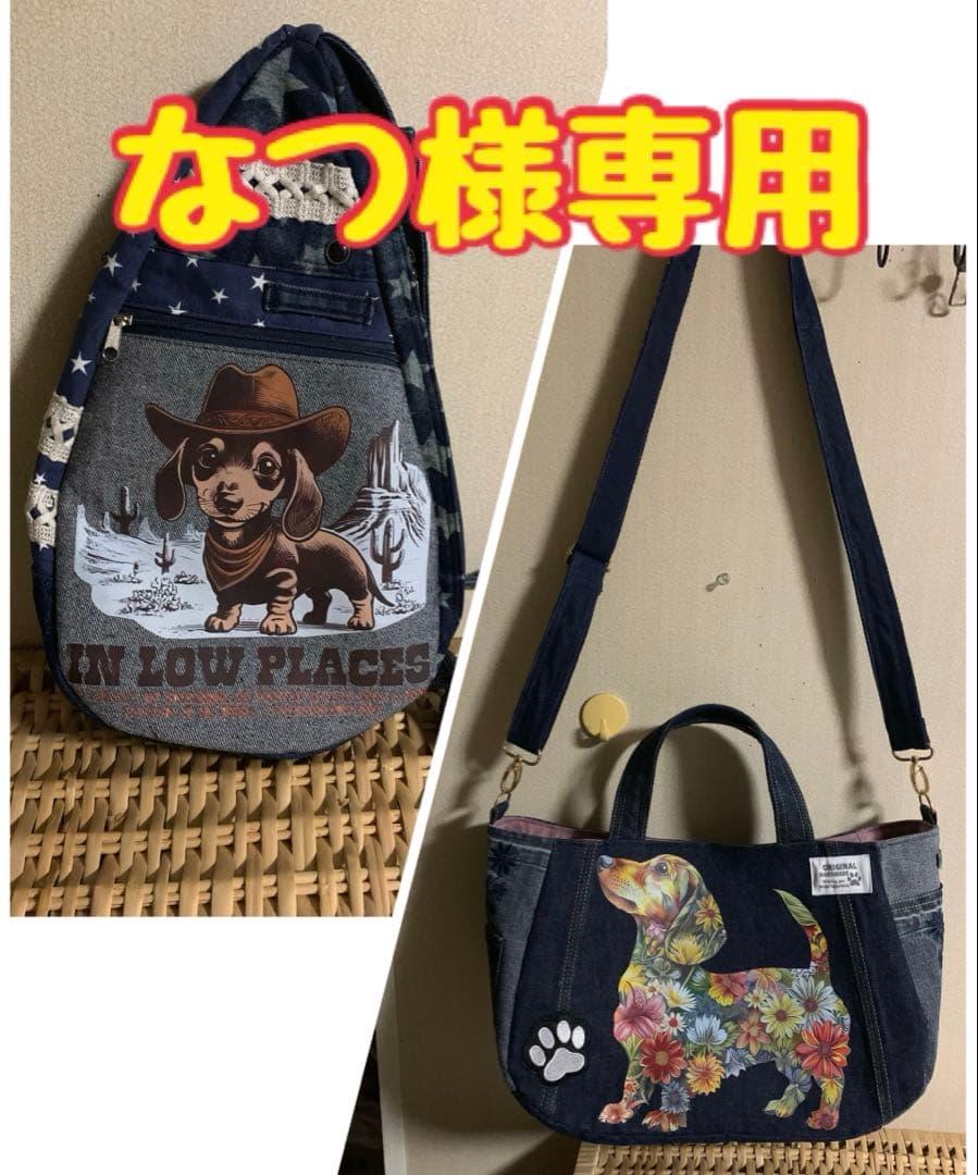 【なつ様専用】