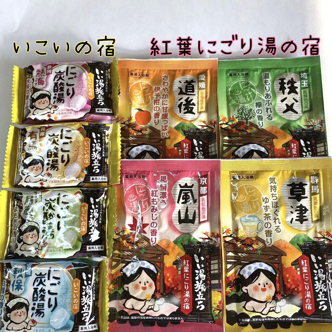 入浴剤 バブ 温泡 バスラボ+いい湯旅立ち(にごり炭酸湯&にごり湯 ...