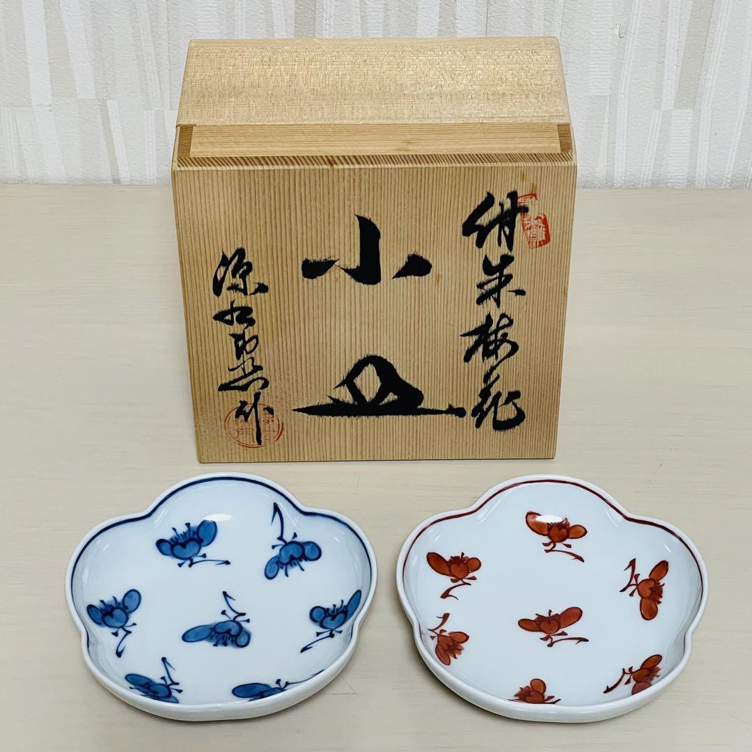 未使用 有田焼 源右衛門 紺朱梅花 小皿 ペア 2枚セット
