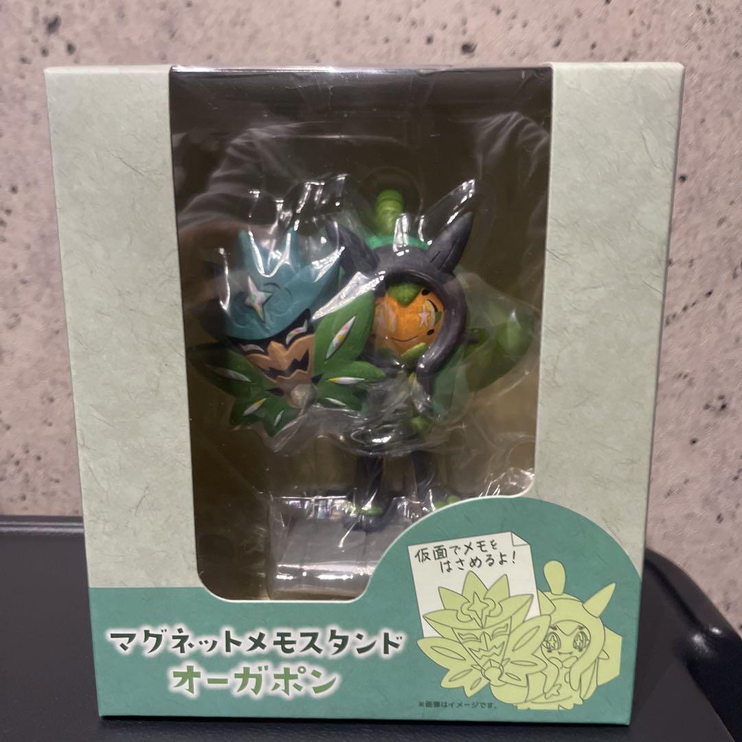 オーガポン　マグネットメモスタンド