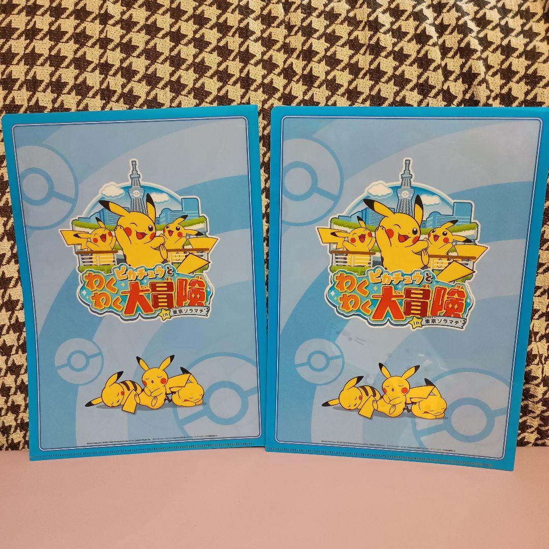 非売品 クリアファイル ポケモンセンター スカイツリータウン
