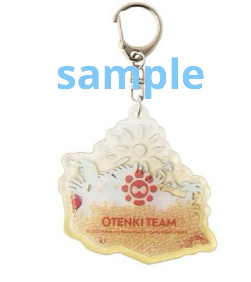 シャカシャカアクリルキーホルダーコレクション OTENKI TEAM BOX シャカシャカアクリルキーホルダーコレクション OTENKI TEAM BOX