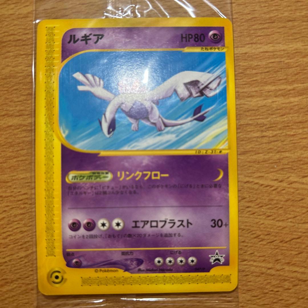 ルギア PROMO P - eプロモカード 047 PPokemon Card Game