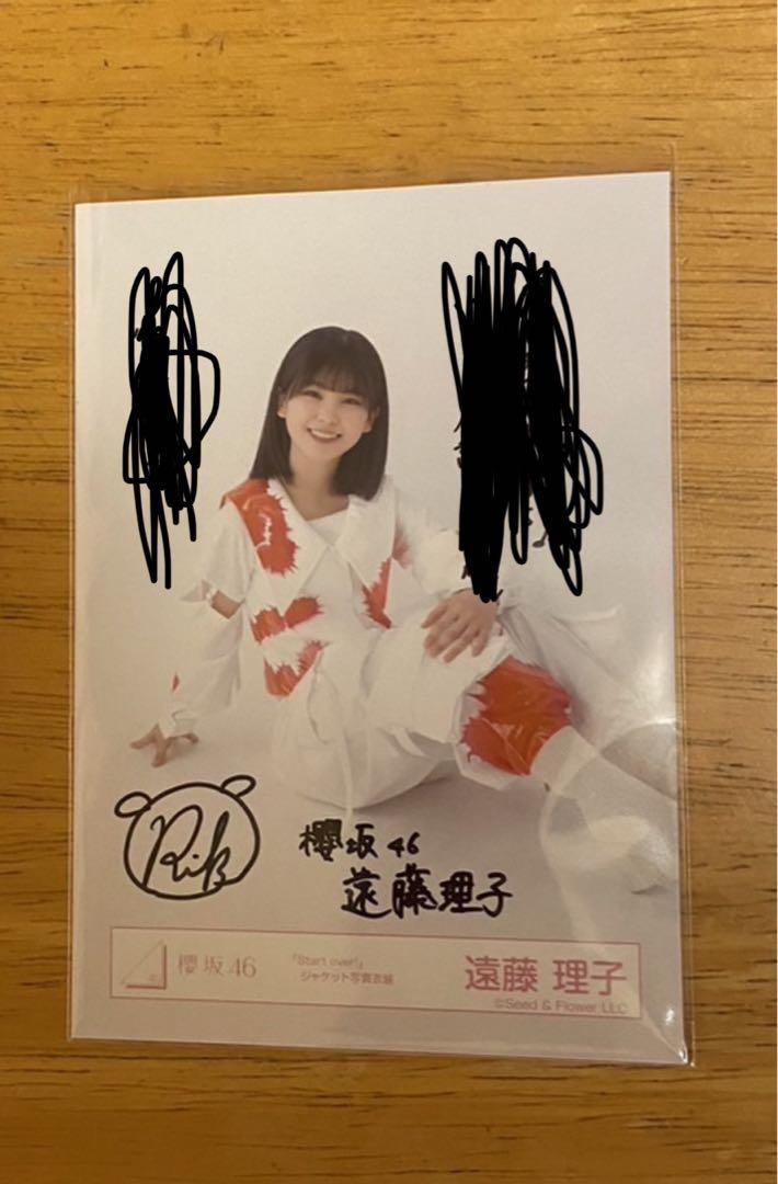 櫻坂46 遠藤理子 直筆サイン入り生写真 Amazon.co.jp: 遠藤理子 サイン入り 生写真 櫻坂46 : おもちゃ