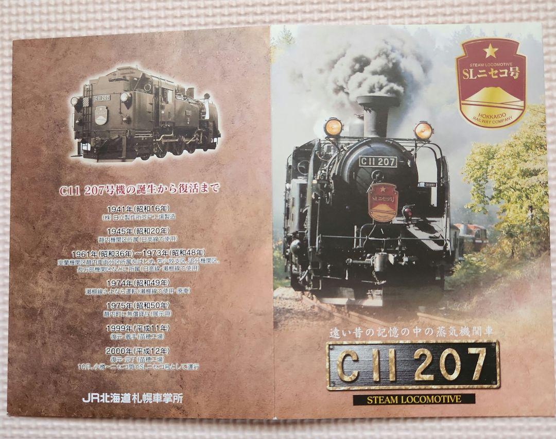 Yahoo!オークション -「sl」(オレンジカード) (鉄道)の落札相場