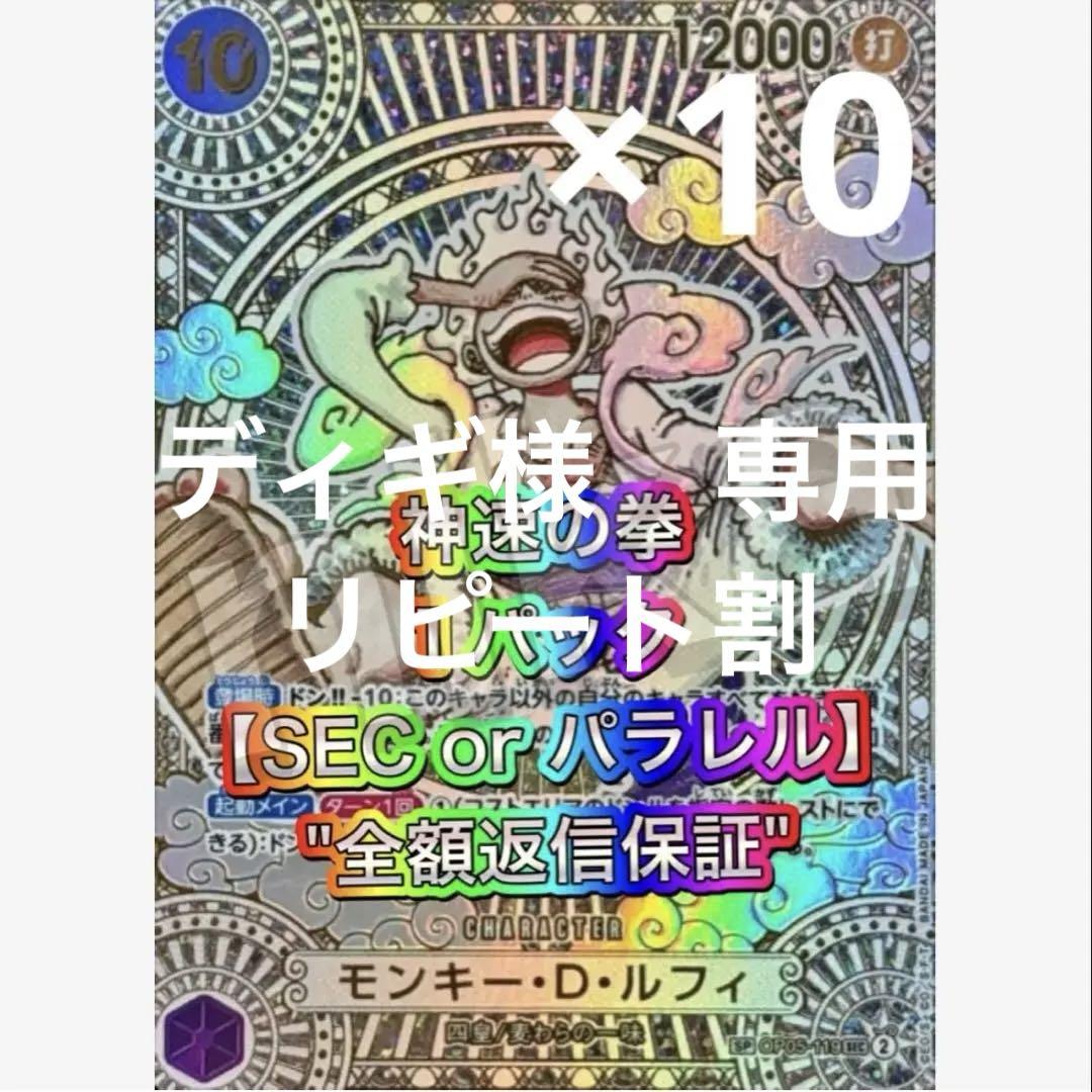 【在庫有】 返金保証】 神速の拳 10パック ルフィ コミパラ SP 3周年 金 ワンピース カードゲーム