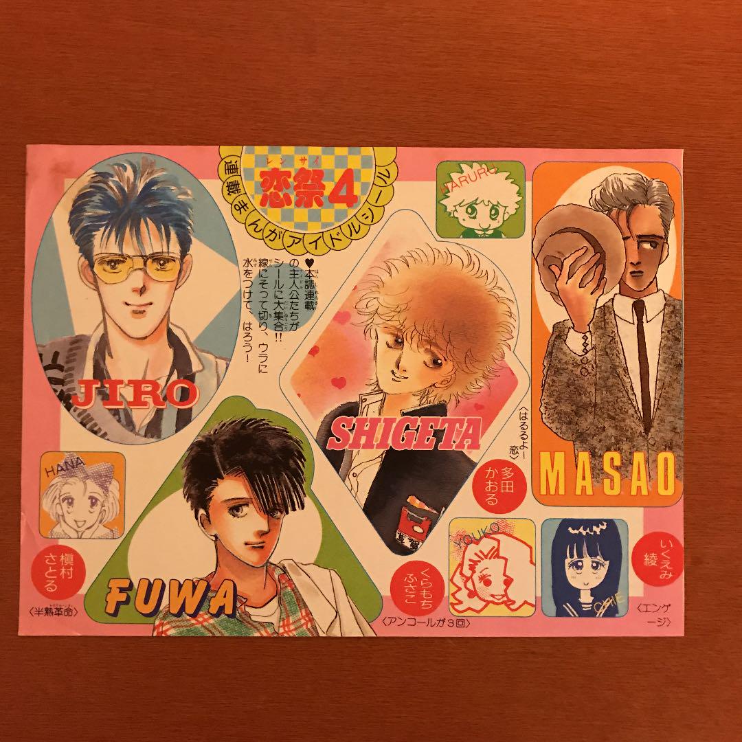 メルカリ 別冊マーガレット ふろく 別マ 付録 くらもちふさこ コミック アニメグッズ 700 中古や未使用のフリマ メルカリ 別冊マーガレット ふろく 別マ 付録 くらもちふさこ コミック アニメグッズ 700 中古や未使用のフリマ