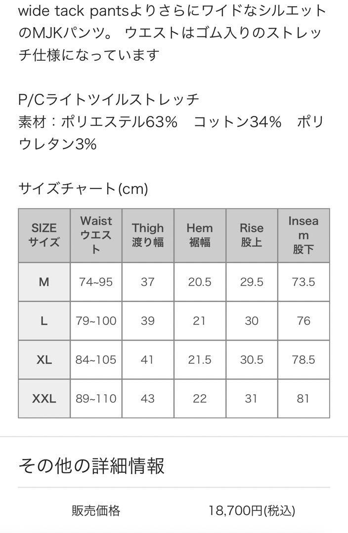 パンツ SON OF THE CHEESE  MJK PANTS