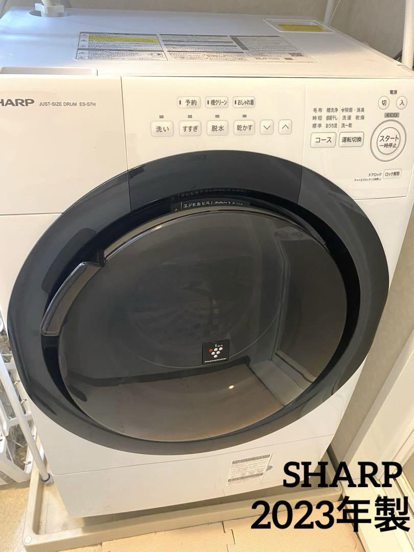 2023 SHARP ドラム式洗濯機 ES-S7H-WR 本体 ES-S7H | 洗濯機：シャープ