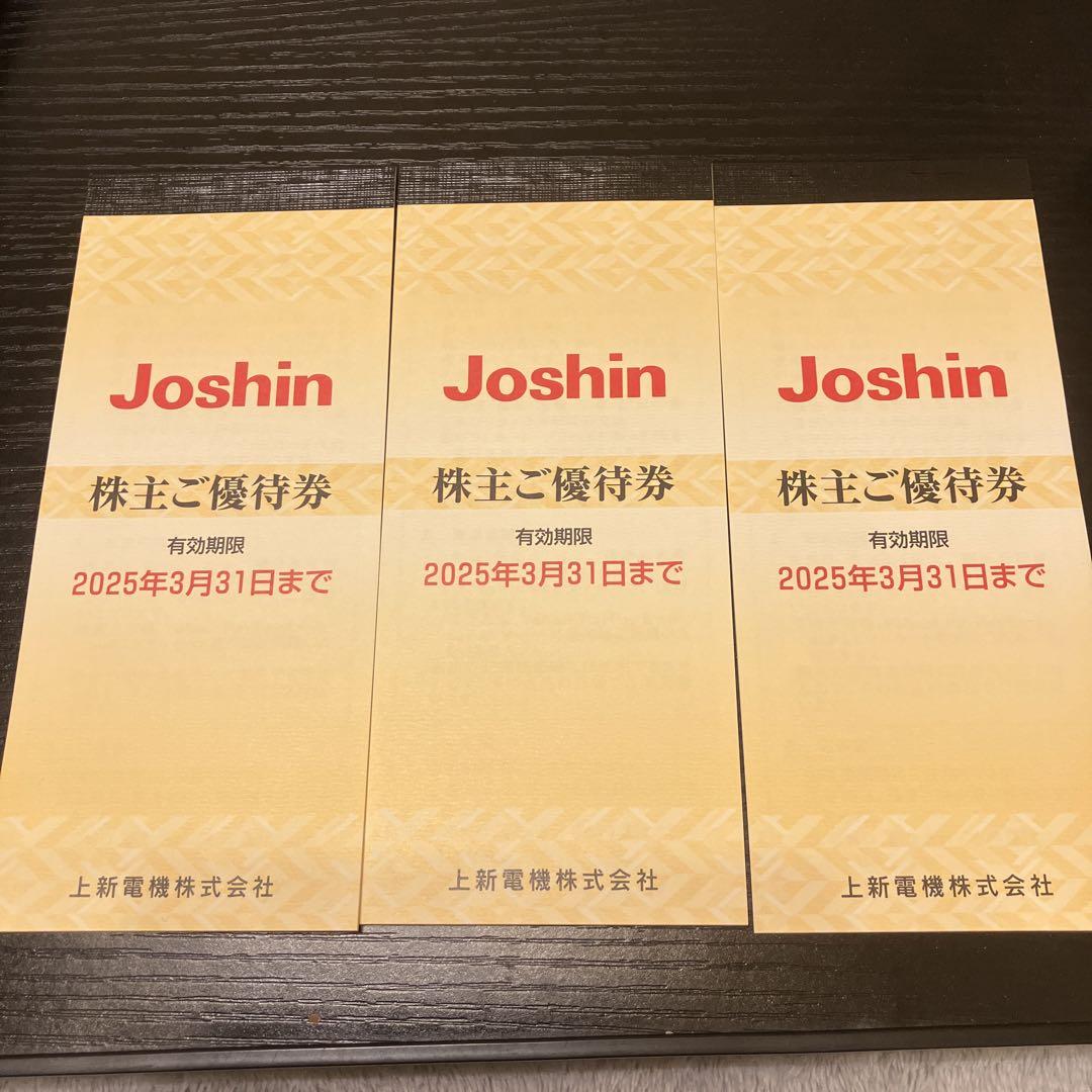 上新電機15000円分