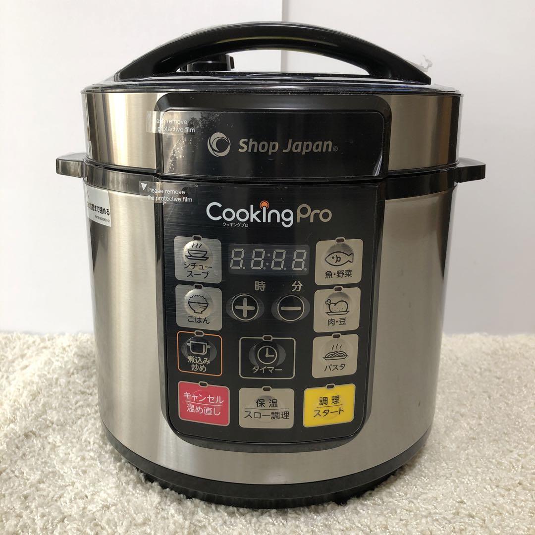 クッキングプロ 新品未使用 レシピ付き 送料込