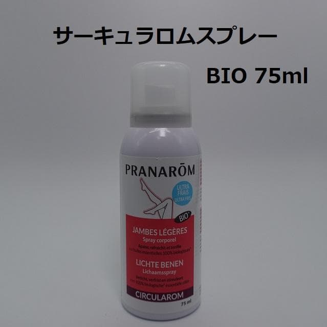 メルカリ プラナロム サーキュラロム スプレー Bio 75ml 足マッサージオイル エッセンシャルオイル 2 600 中古や未使用のフリマ