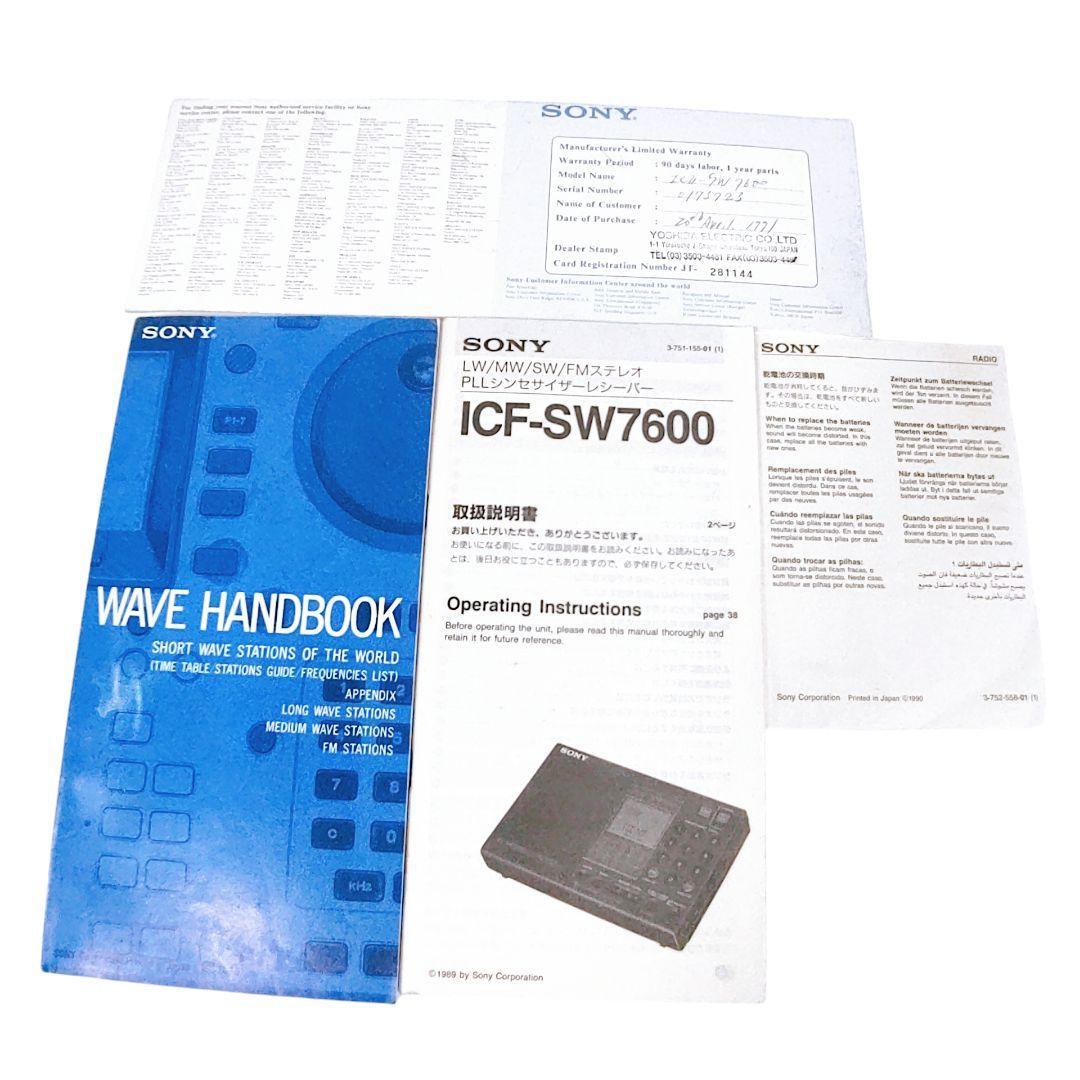 SONY ICF-SW7600 ソニー　通電確認のみ
